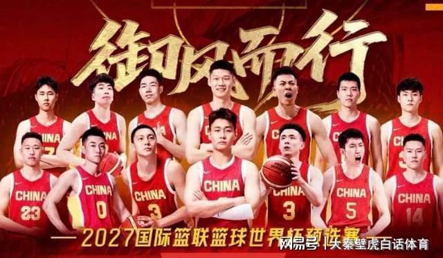 国际足联-100-93神奇逆转！恭喜中国男篮又赢了，4大功臣出炉 最终战绩如下